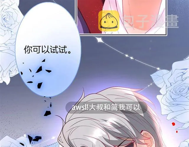 第51话 可以一直这样吗？ 第121页