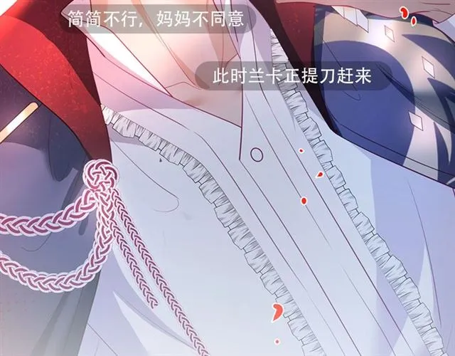 第51话 可以一直这样吗？ 第123页