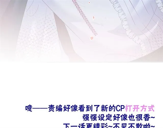 第51话 可以一直这样吗？ 第124页