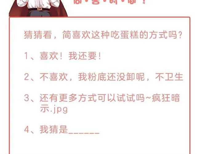 第51话 可以一直这样吗？ 第129页
