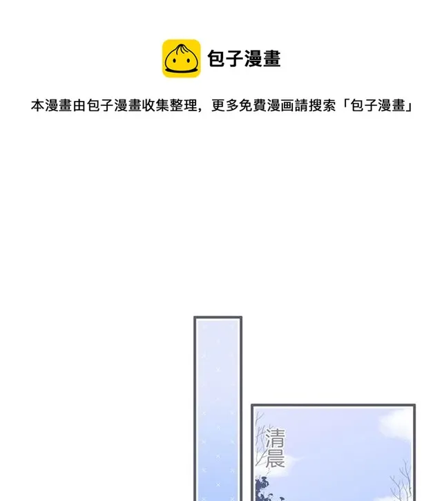 第52话 他的温柔，他的占有。 第1页