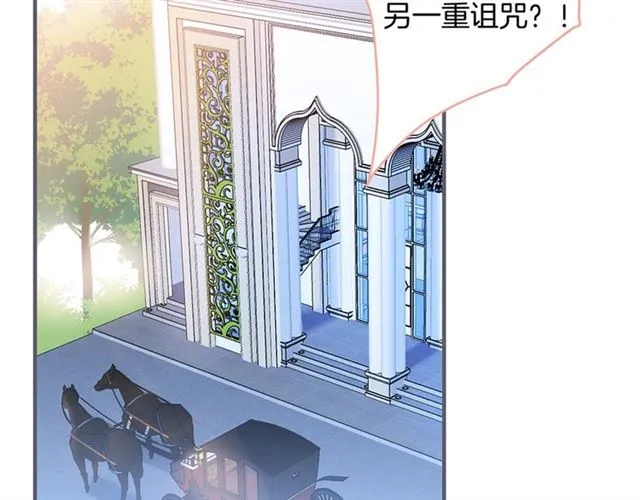第52话 他的温柔，他的占有。 第3页