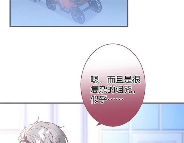 第52话 他的温柔，他的占有。 第4页