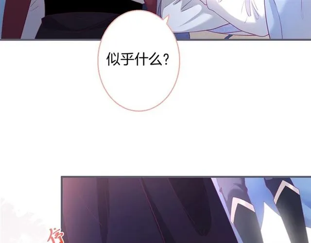 第52话 他的温柔，他的占有。 第6页