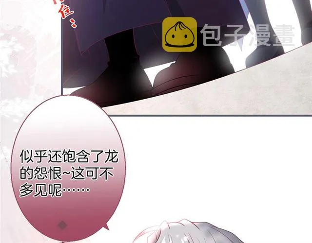 第52话 他的温柔，他的占有。 第7页