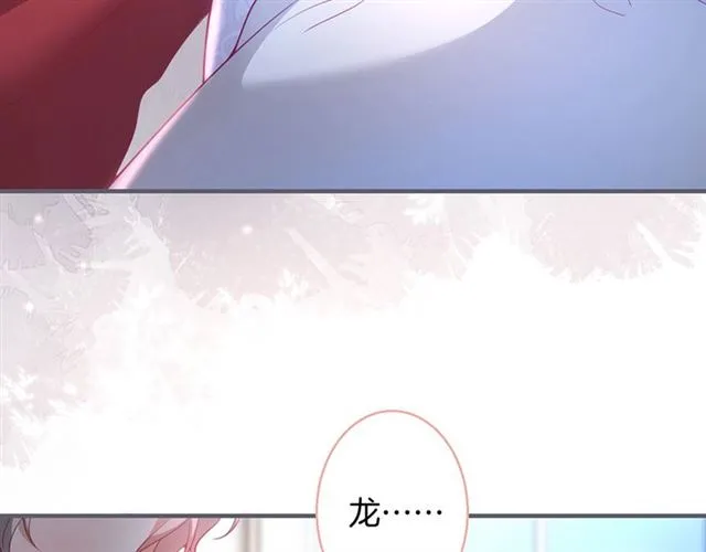 第52话 他的温柔，他的占有。 第10页