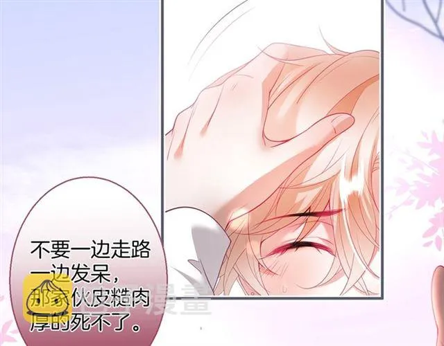 第52话 他的温柔，他的占有。 第17页