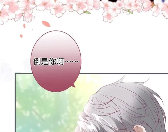 第52话 他的温柔，他的占有。 第20页