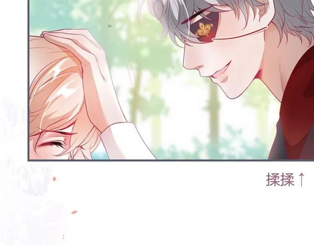 第52话 他的温柔，他的占有。 第21页