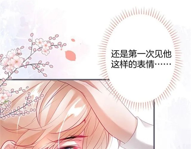 第52话 他的温柔，他的占有。 第22页