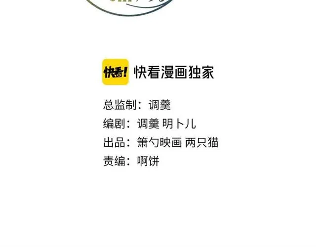 第52话 他的温柔，他的占有。 第26页