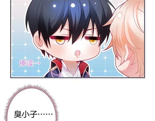 第52话 他的温柔，他的占有。 第32页
