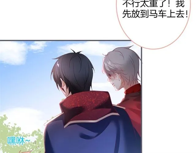 第52话 他的温柔，他的占有。 第34页