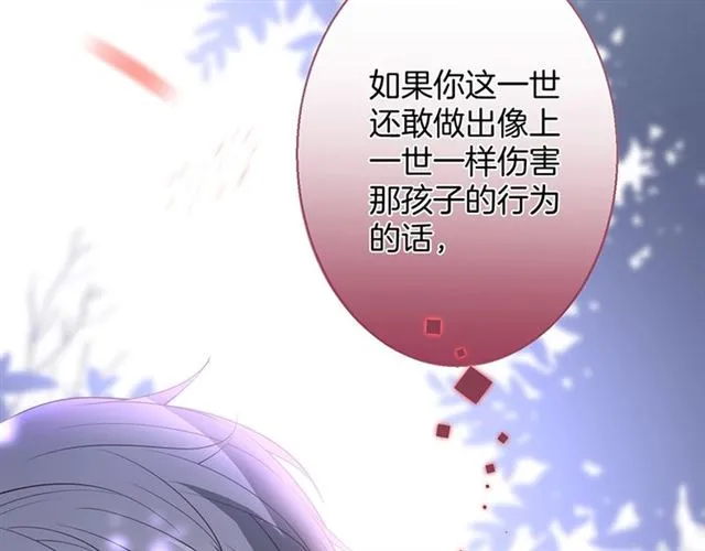第52话 他的温柔，他的占有。 第41页