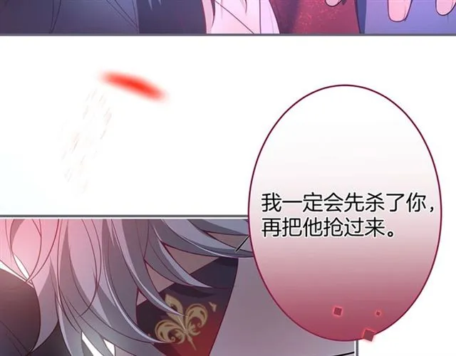 第52话 他的温柔，他的占有。 第44页