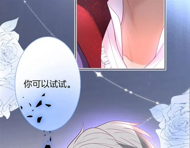第52话 他的温柔，他的占有。 第47页