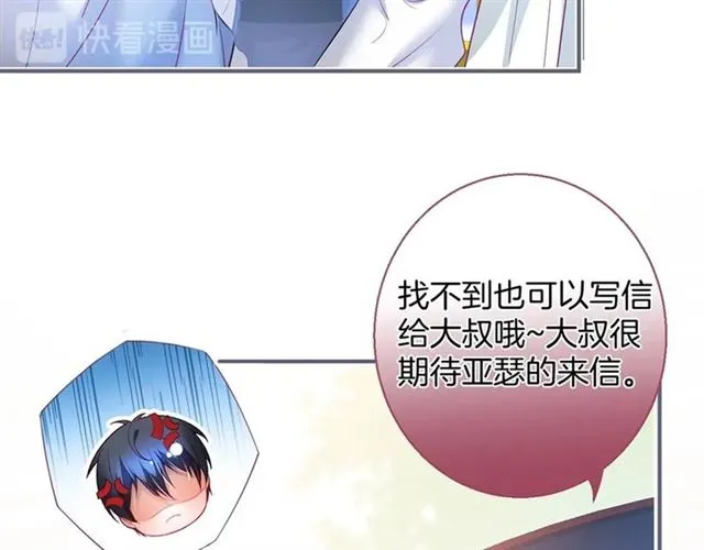 第52话 他的温柔，他的占有。 第53页