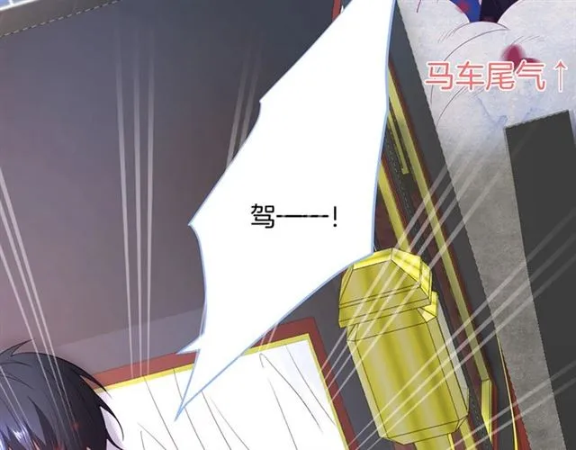 第52话 他的温柔，他的占有。 第56页