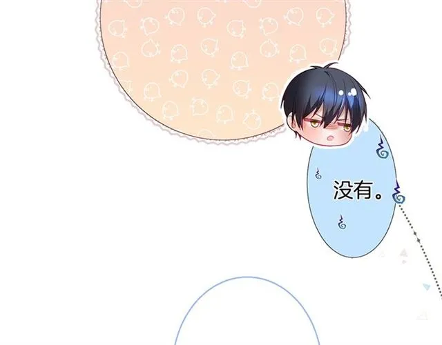第52话 他的温柔，他的占有。 第63页