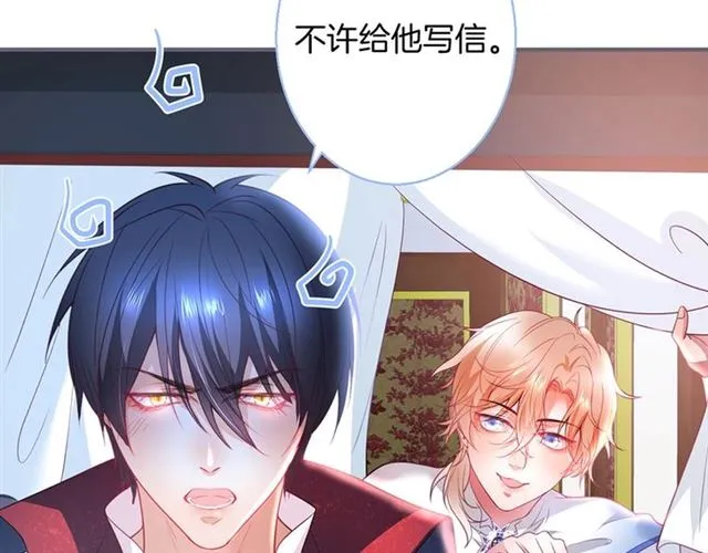 第52话 他的温柔，他的占有。 第64页