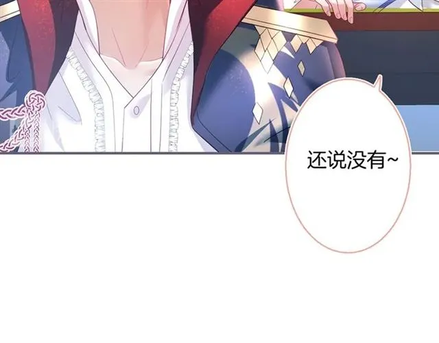 第52话 他的温柔，他的占有。 第65页