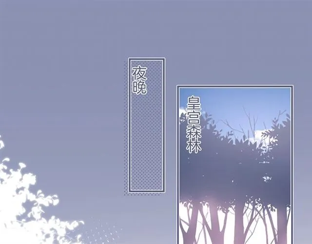 第52话 他的温柔，他的占有。 第67页