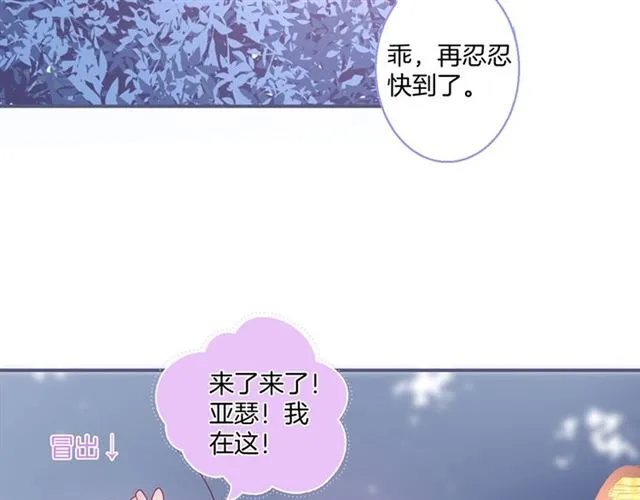 第52话 他的温柔，他的占有。 第69页