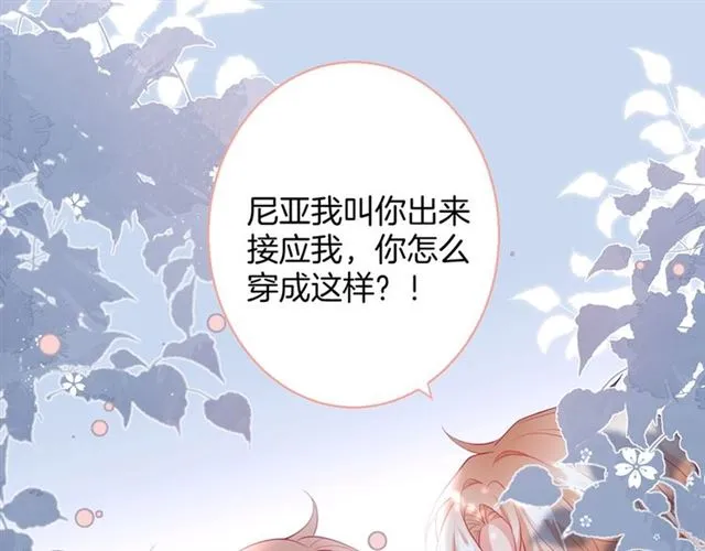 第52话 他的温柔，他的占有。 第71页