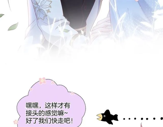 第52话 他的温柔，他的占有。 第73页