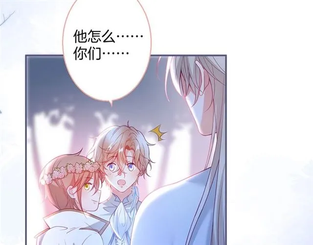 第52话 他的温柔，他的占有。 第75页