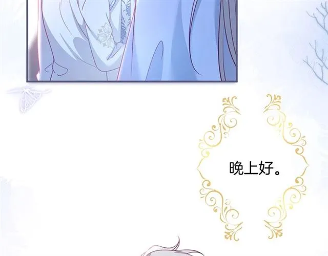 第52话 他的温柔，他的占有。 第76页
