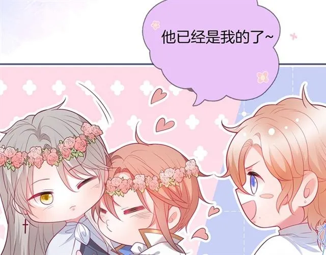 第52话 他的温柔，他的占有。 第79页