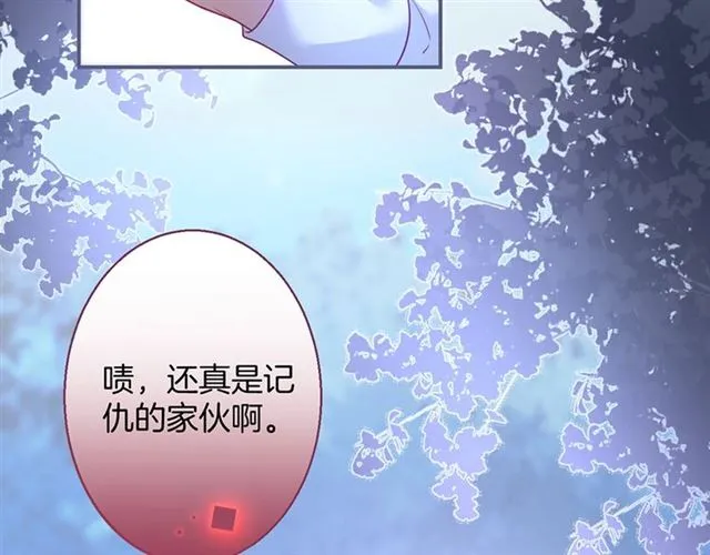 第52话 他的温柔，他的占有。 第94页