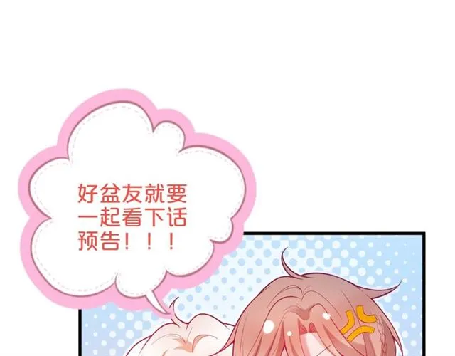 第52话 他的温柔，他的占有。 第98页