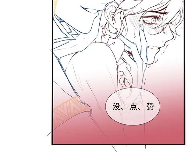 第52话 他的温柔，他的占有。 第105页