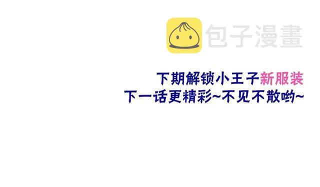 第52话 他的温柔，他的占有。 第106页
