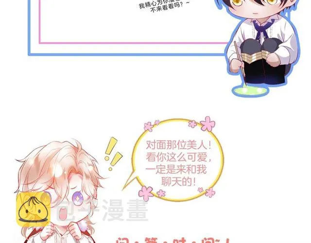 第52话 他的温柔，他的占有。 第109页