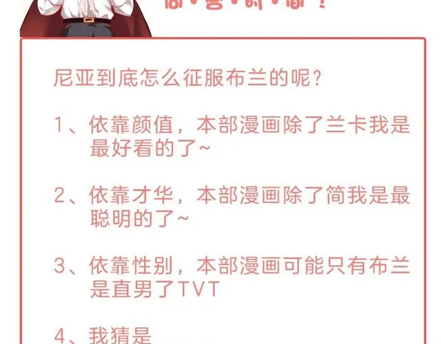 第52话 他的温柔，他的占有。 第110页