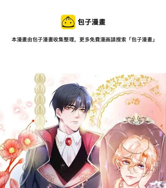 第53话 在找什么？ 第1页