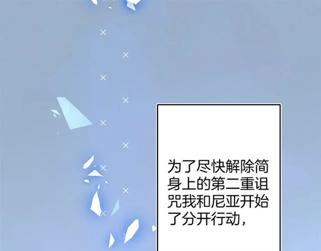 第53话 在找什么？ 第5页