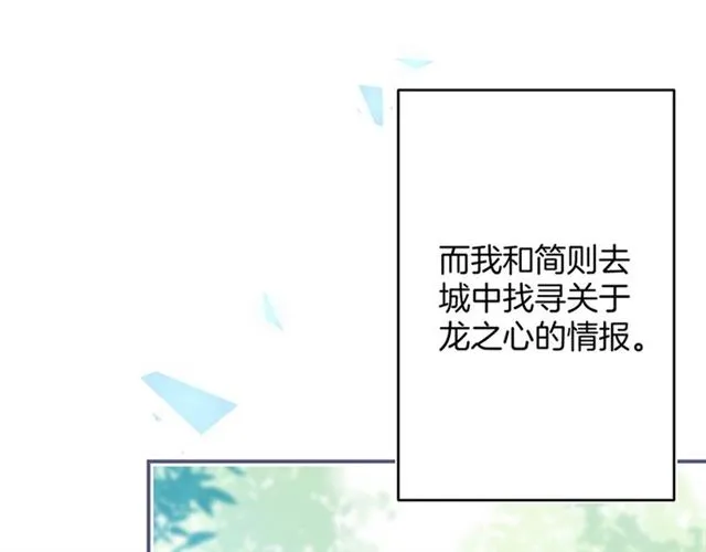 第53话 在找什么？ 第8页