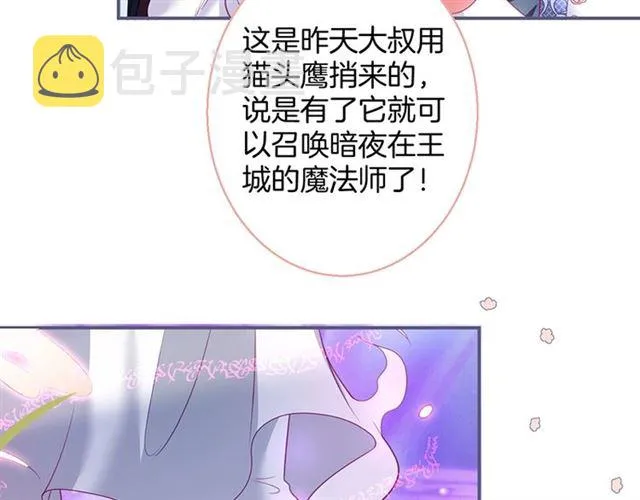 第53话 在找什么？ 第20页
