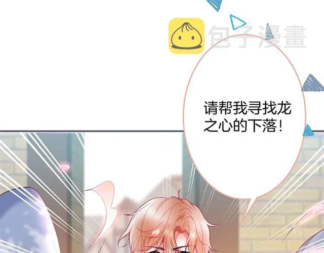 第53话 在找什么？ 第32页