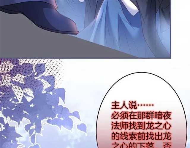 第53话 在找什么？ 第39页