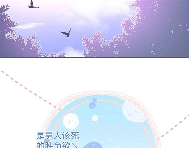 第53话 在找什么？ 第43页