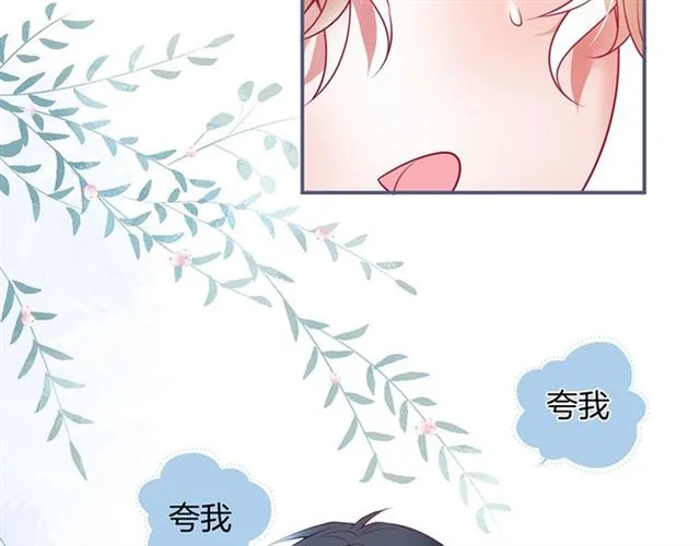 第53话 在找什么？ 第51页