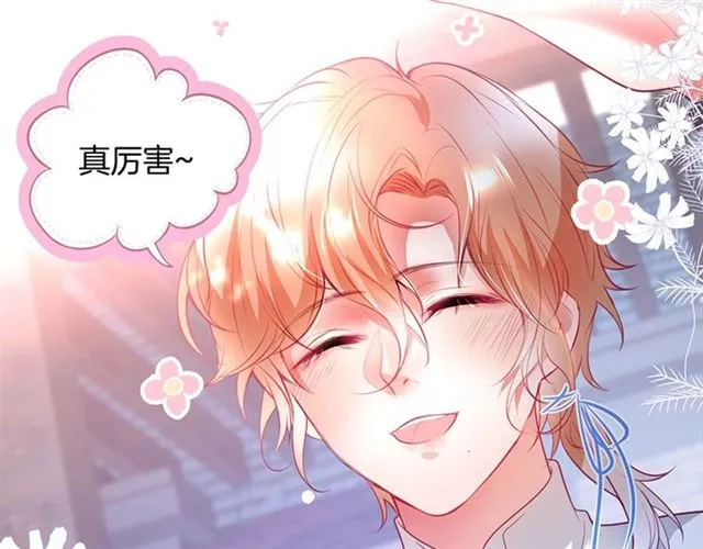 第53话 在找什么？ 第54页