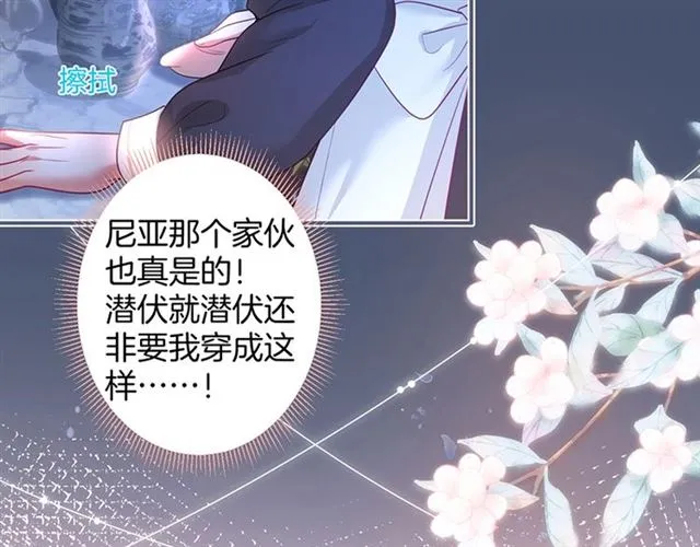第53话 在找什么？ 第59页