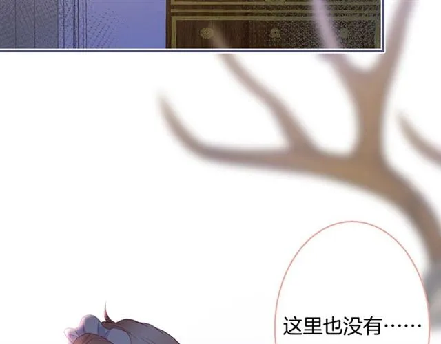 第53话 在找什么？ 第77页