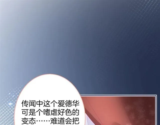 第53话 在找什么？ 第79页